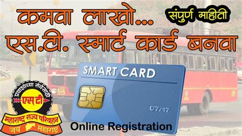 msrtc smart card online application|MSRTC bus pass online.